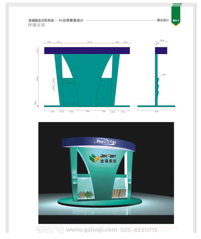 广州vi视觉系统设计公司