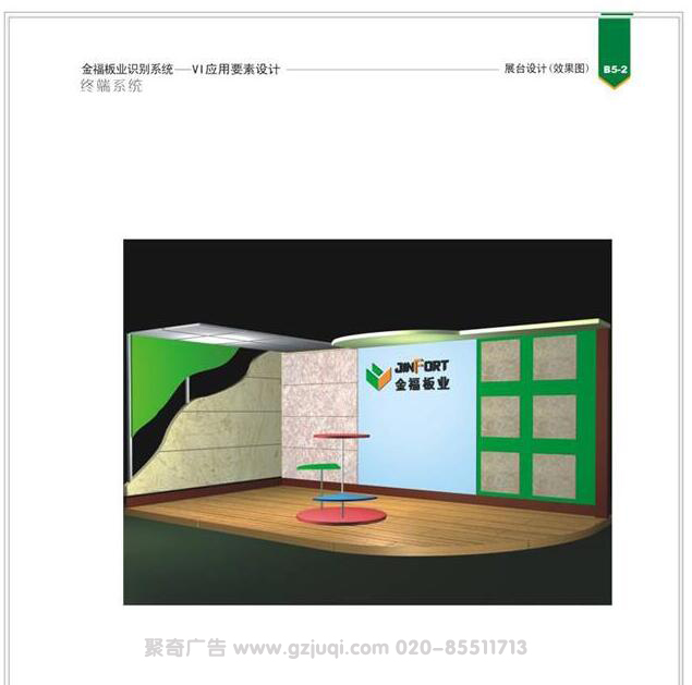 广州vi视觉系统设计专卖店设计