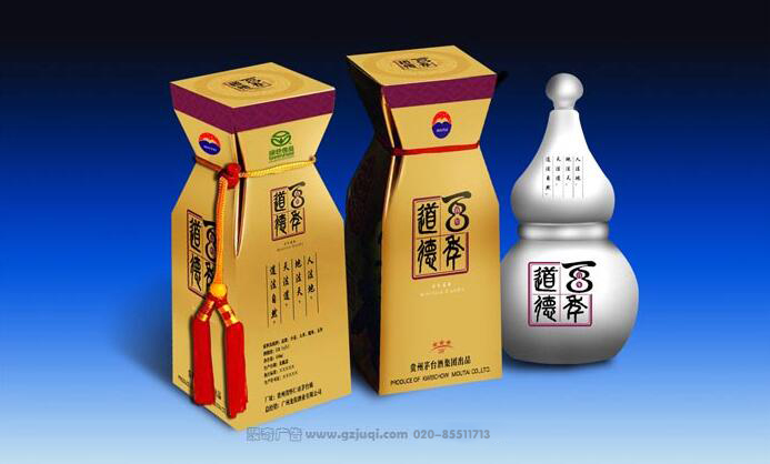 广州白酒包装设计公司