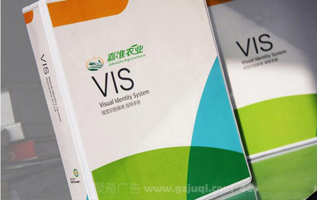 企业VI设计、企业文化设计-广州聚奇广告