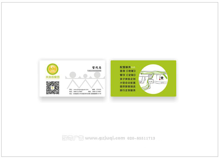 企业品牌VI设计-企业会员卡设计