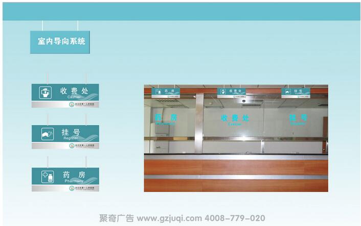 白云区第一人民医院标识系统设计|医院标识系统设计公司|广州标识导视设计
