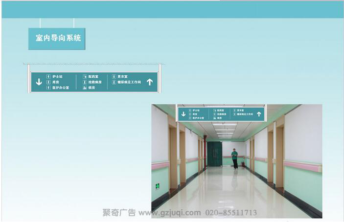 白云区第一人民医院标识系统设计|医院标识系统设计公司|广州标识导视设计