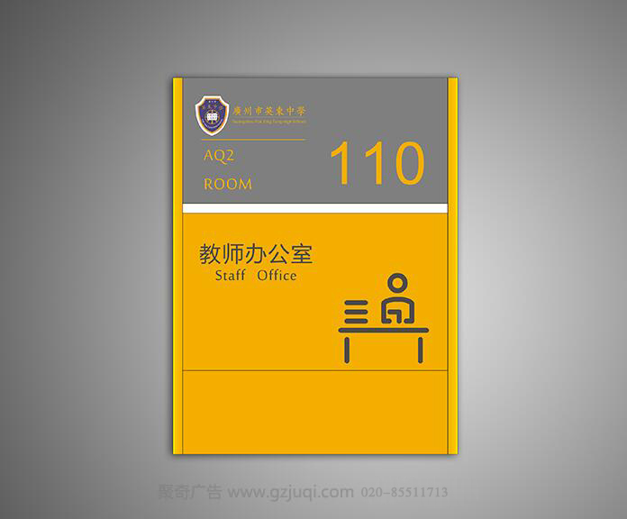 广州标识标牌设计|广州标牌制作|广州标识标牌安装