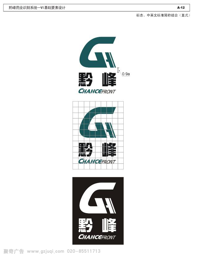 广州vi视觉设计公司