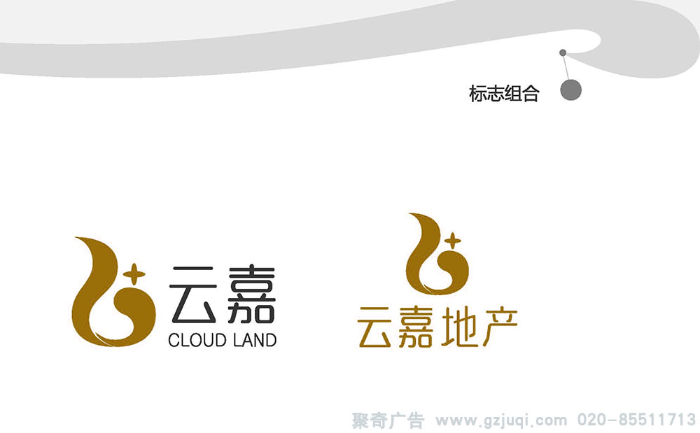 广州房地产vi系统设计公司
