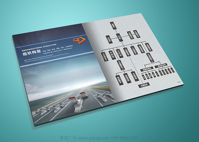 广州企业宣传画册设计内页效果图|聚奇广告