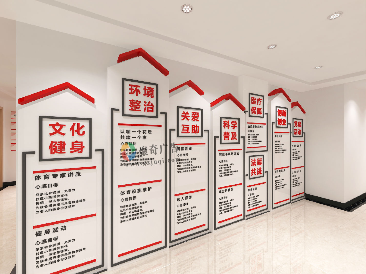 鱼珠街党群服务中心党建文化墙设计